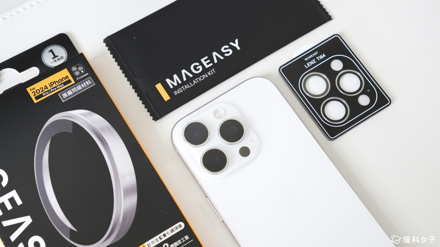 MAGEASY iPhone 16 Pro Lenz 藍寶石鏡頭保護貼開箱與安裝