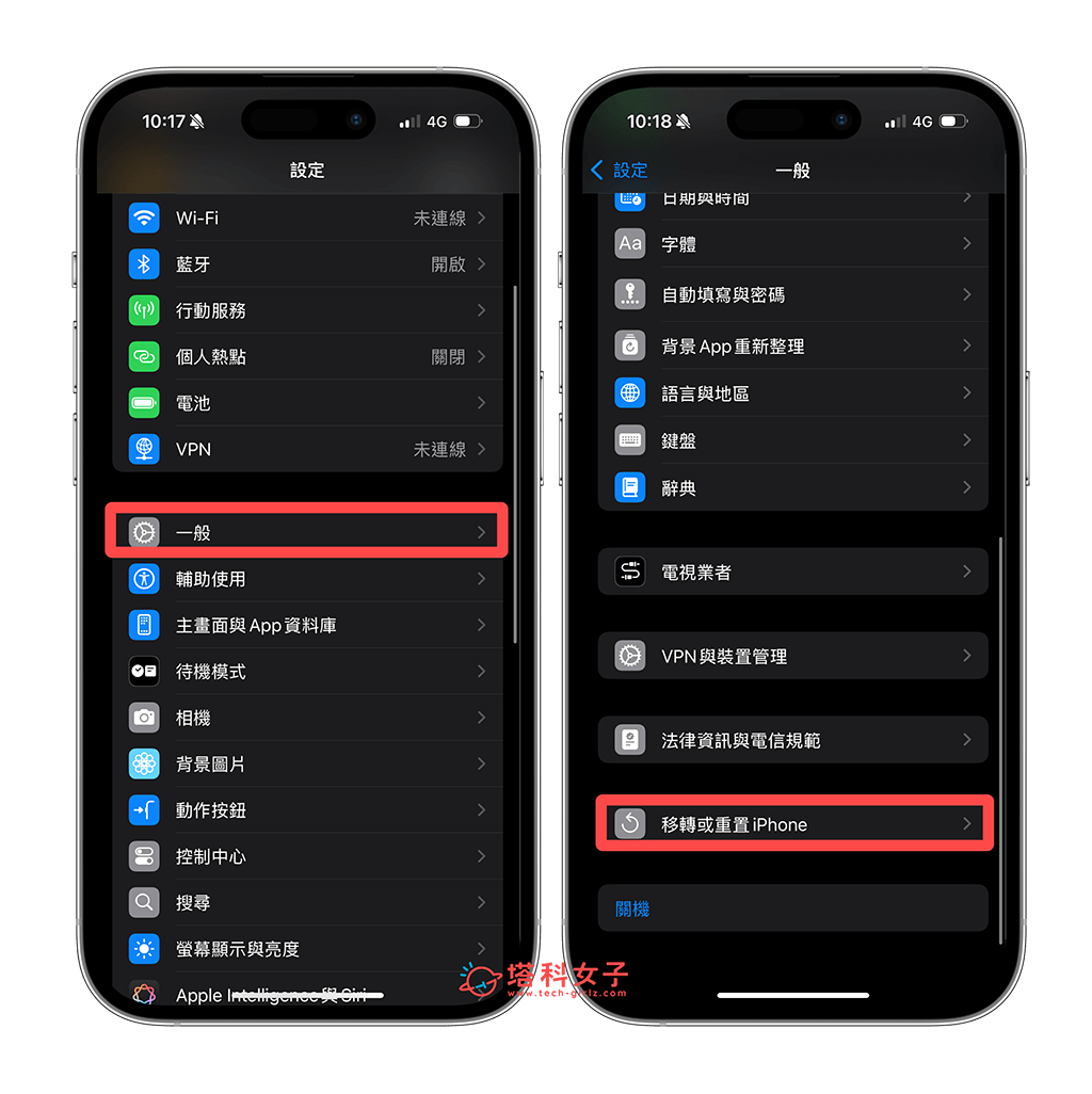 iPhone 相機重置設定怎麼用？重置後會怎樣？完整教學 - iPhone 相機 - 塔科女子