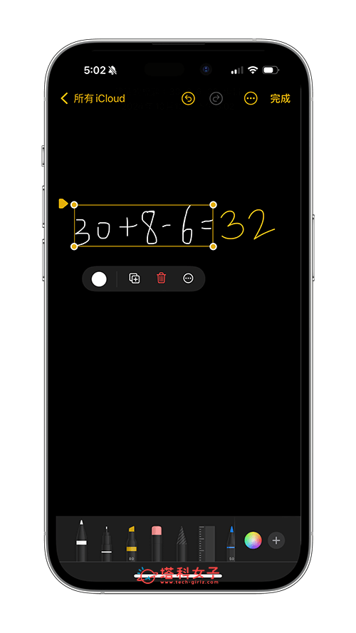 iOS18 iPhone 備忘錄計算、加總：手寫