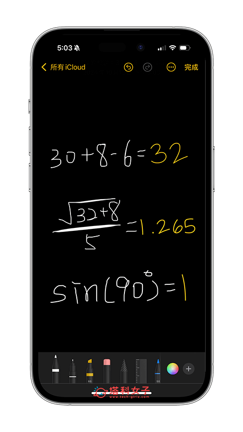 iOS18 iPhone 備忘錄計算、加總：手寫