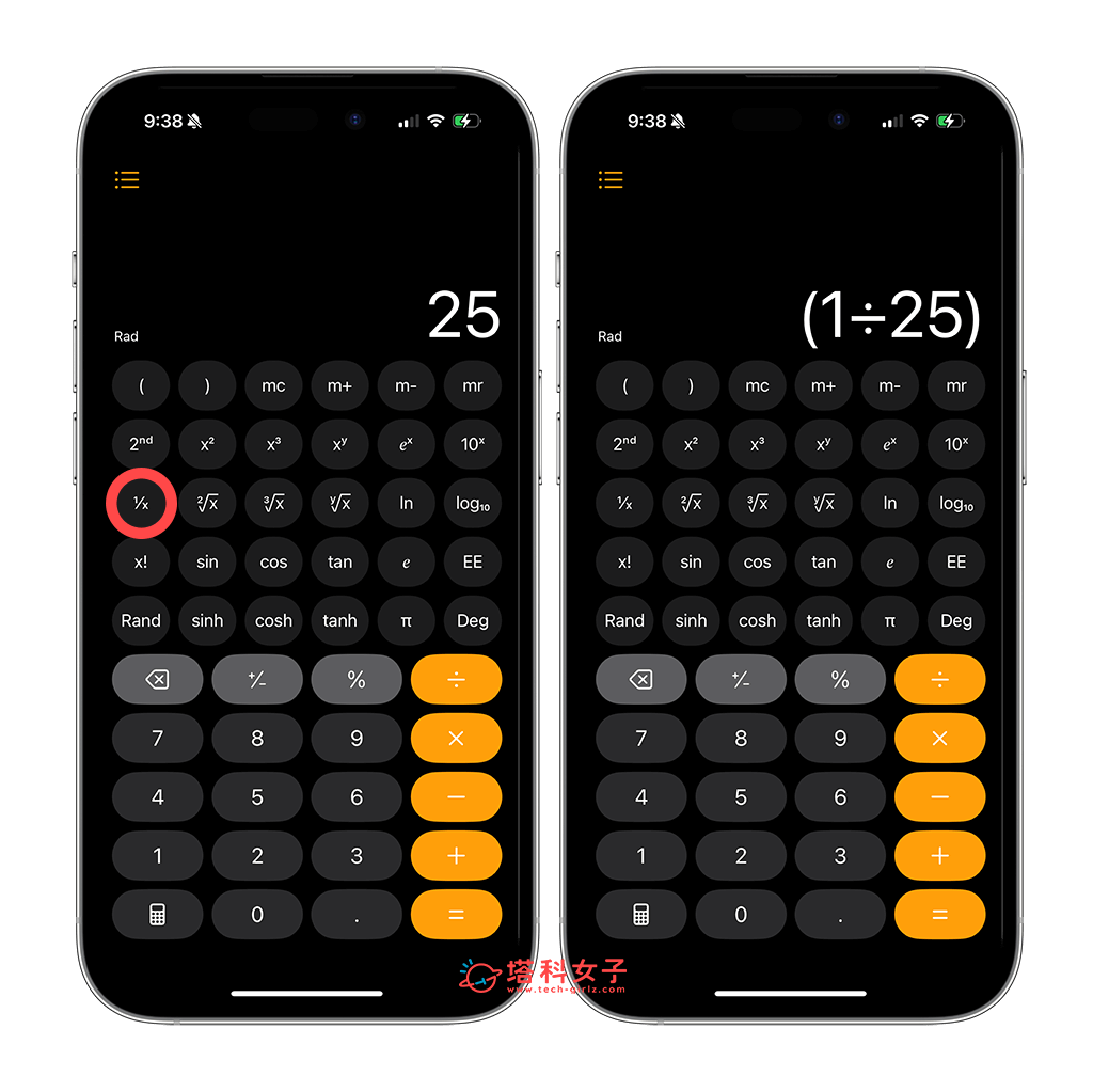 使用科學計算機的「1/x」計算分數