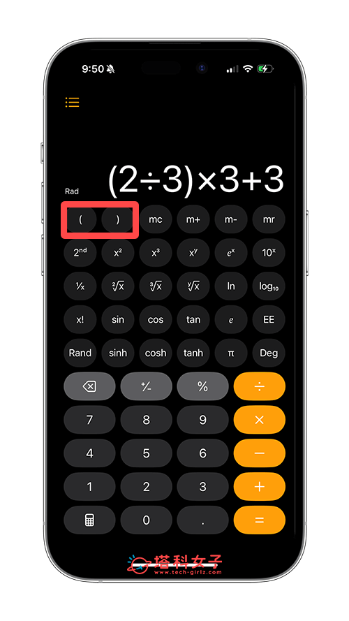 按 iPhone 計算機的 ÷ 號來計算分數：善用括號