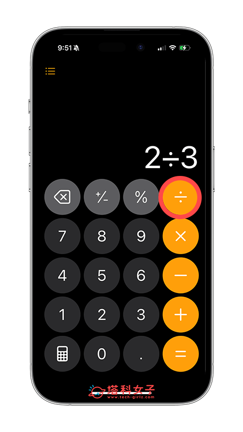 按 iPhone 計算機的 ÷ 號來計算分數