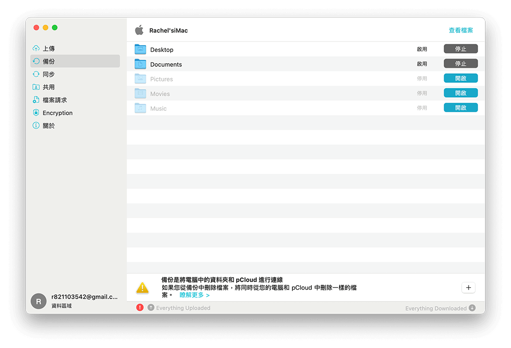 快速備份電腦檔案