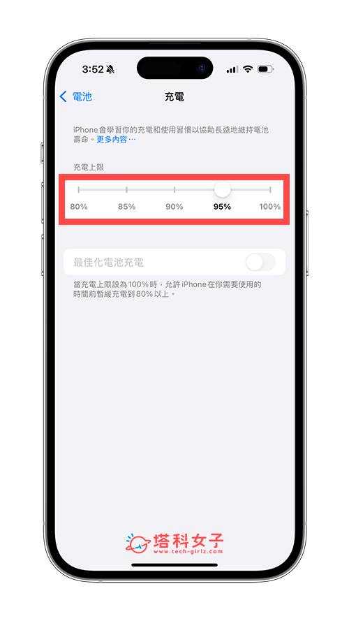 iPhone 充電上限設定：改為 80% ~ 100%