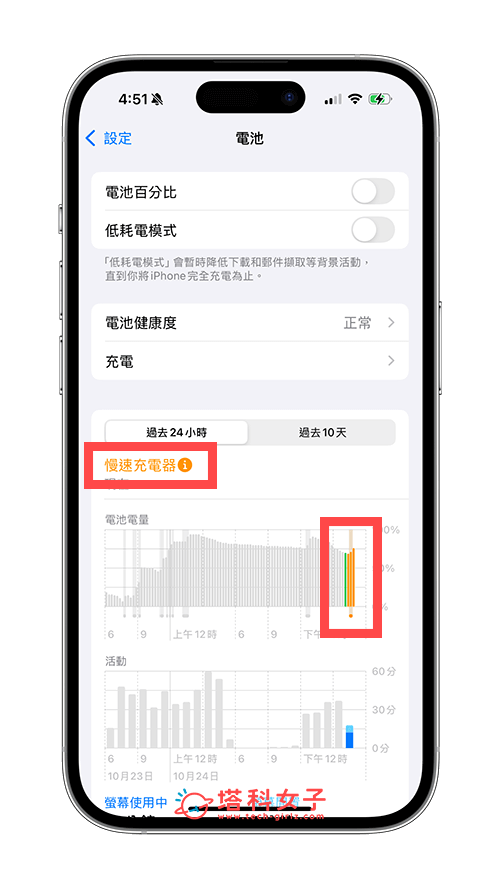 iPhone 慢速充電器提醒