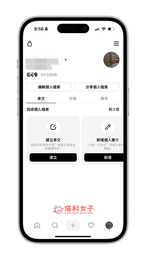 Threads 關閉 IG 連結