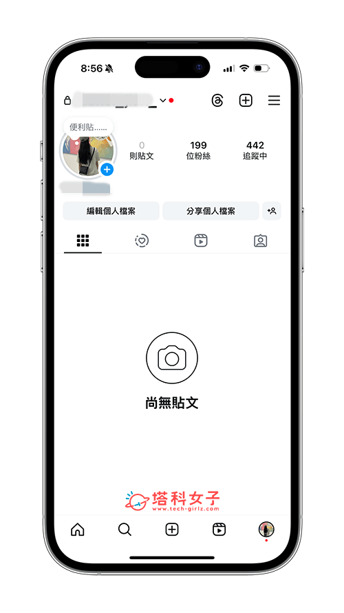 Threads 關閉 IG 連結後，IG 也將隱藏 Threads