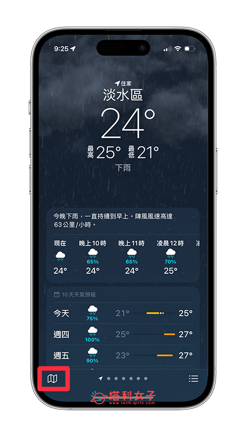 iPhone 天氣 app 查看颱風位置與動態圖：地圖