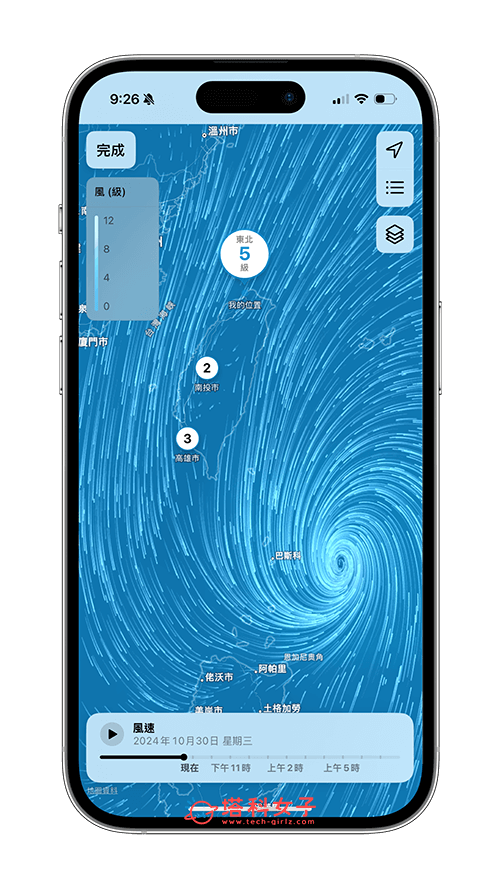iPhone 天氣 app 查看颱風位置