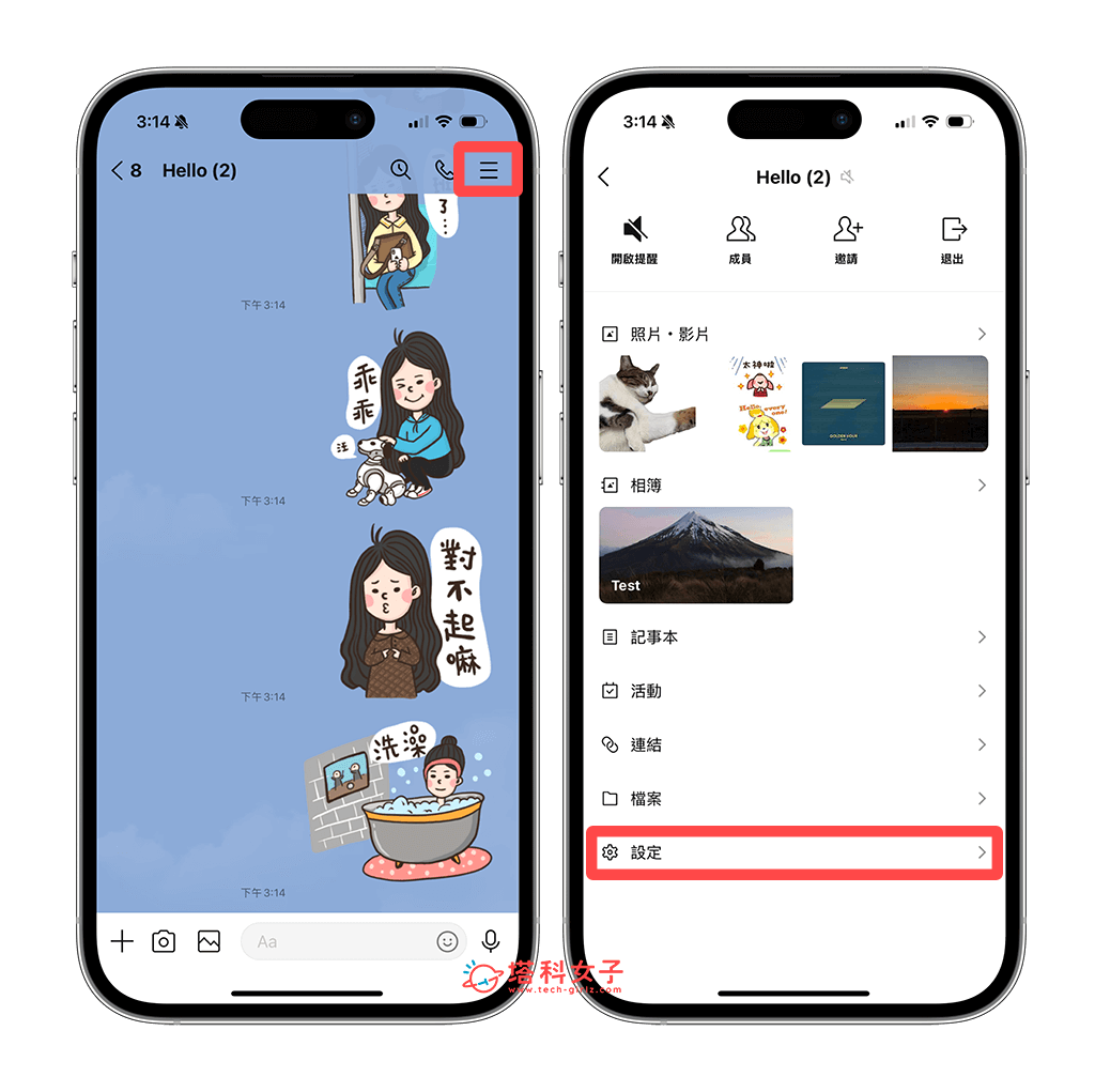 製作 LINE 群組 QR Code 條碼：設定