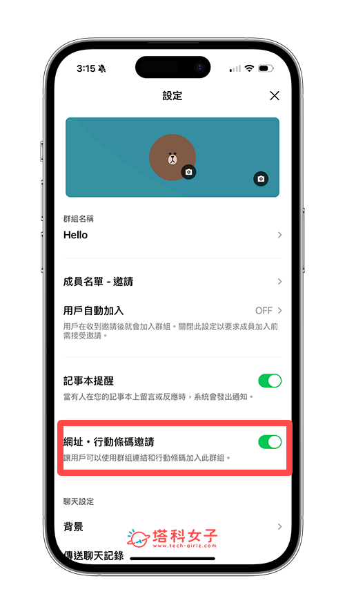 製作 LINE 群組 QR Code 條碼：開啟「網址 行動條碼邀請」