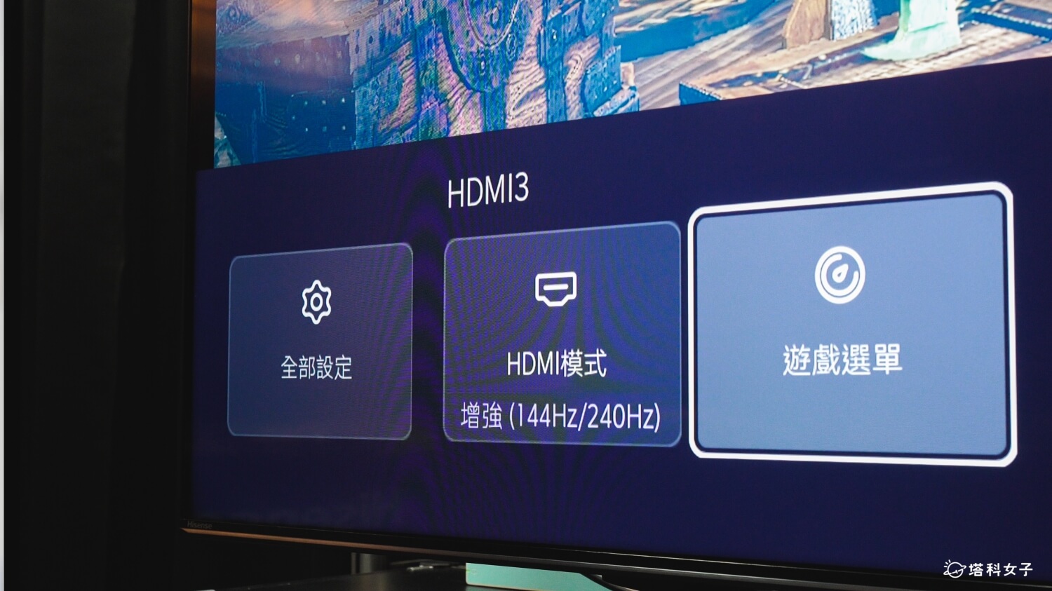 Hisense 65 吋 U7N 系列開箱評測：支援 144Hz 高刷新率及 VRR、ALLM 規格