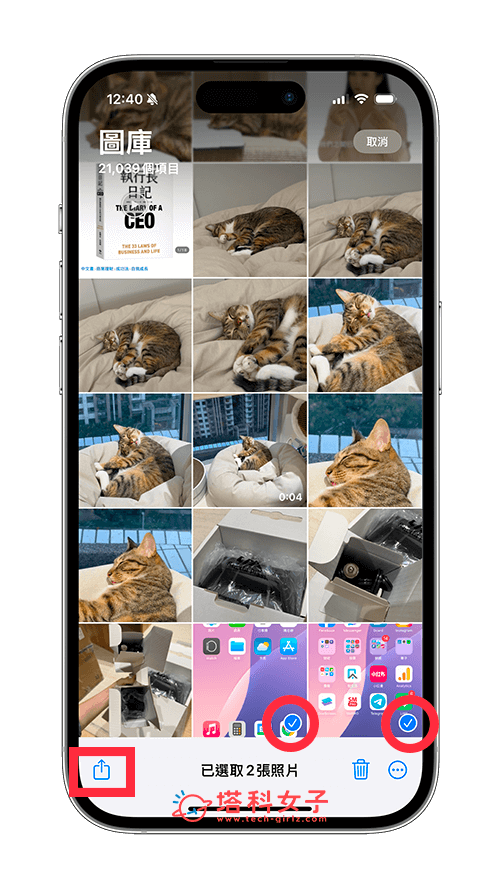開啟 iPhone 照片 app，點選右上角「選取」並按一下分享