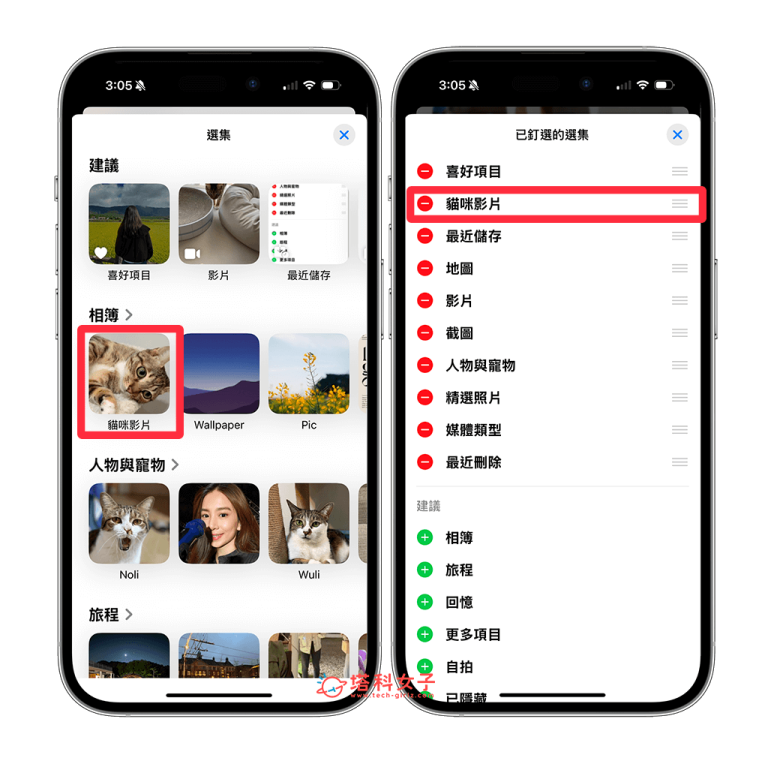 iPhone 相簿排序教學，iOS 18 可更改相簿順序和排列 - 塔科女子