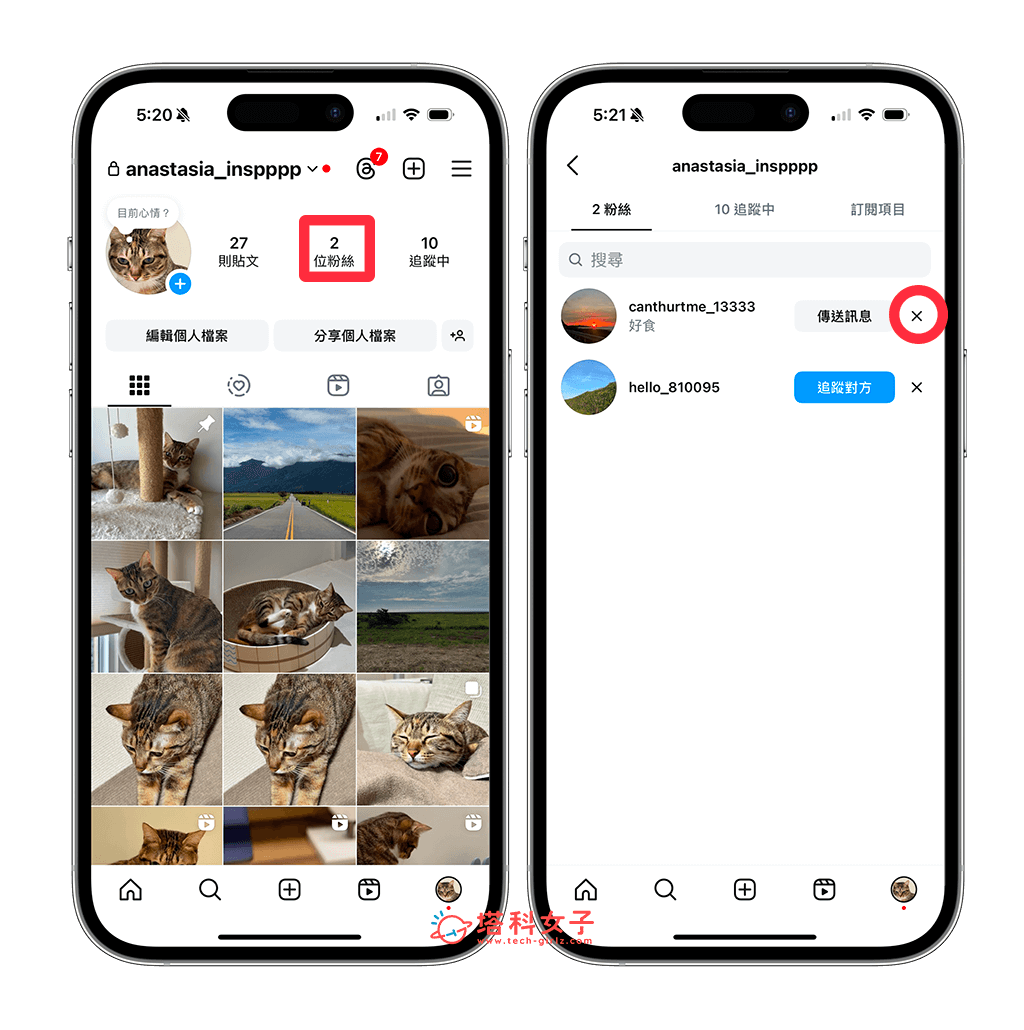 IG 取消別人追蹤自己教學，將對方移除粉絲避免他繼續追蹤 - 塔科女子