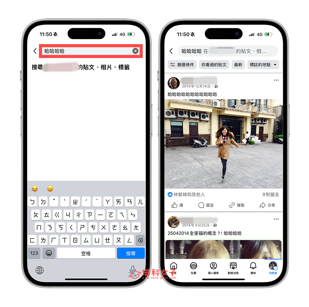 手機版 FB 搜尋自己的貼文：輸入關鍵字