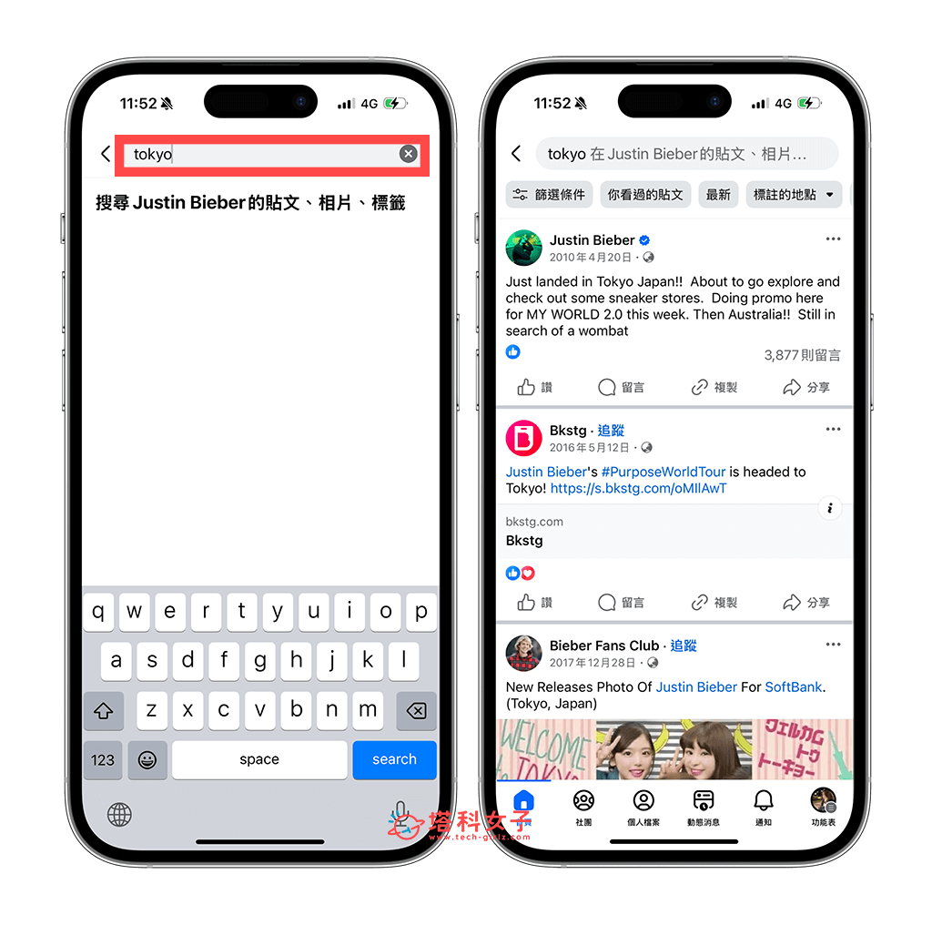 手機版 FB 搜尋朋友的貼文：輸入關鍵字