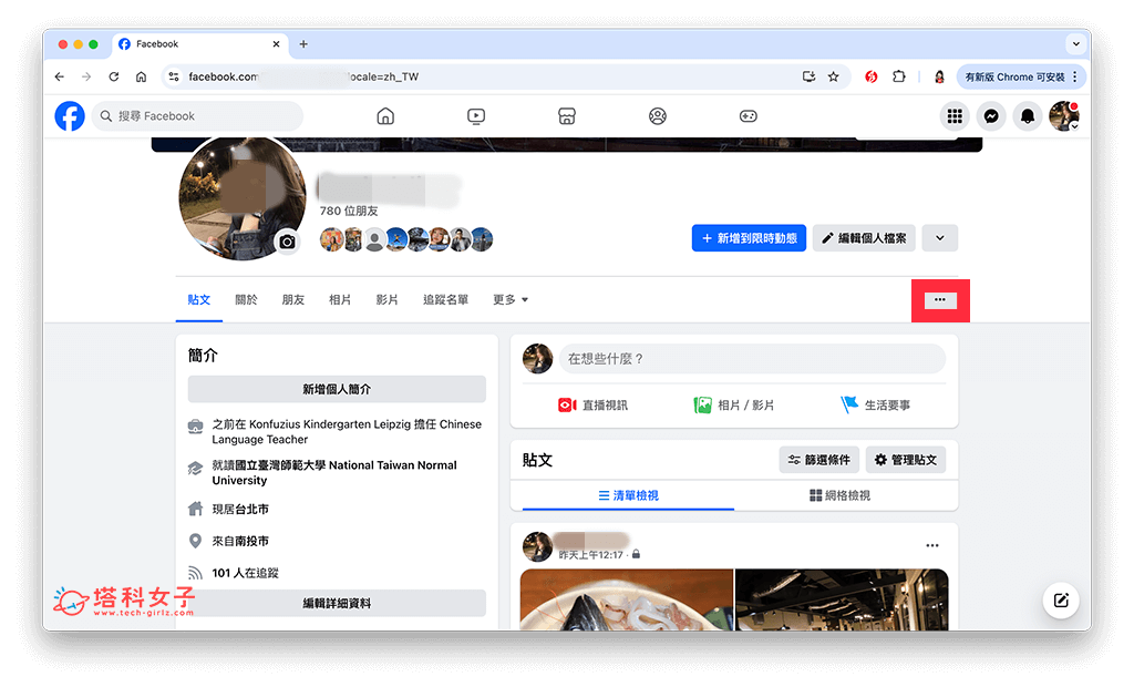 電腦版 FB 搜尋自己的貼文：點選 ⋯ > 搜尋