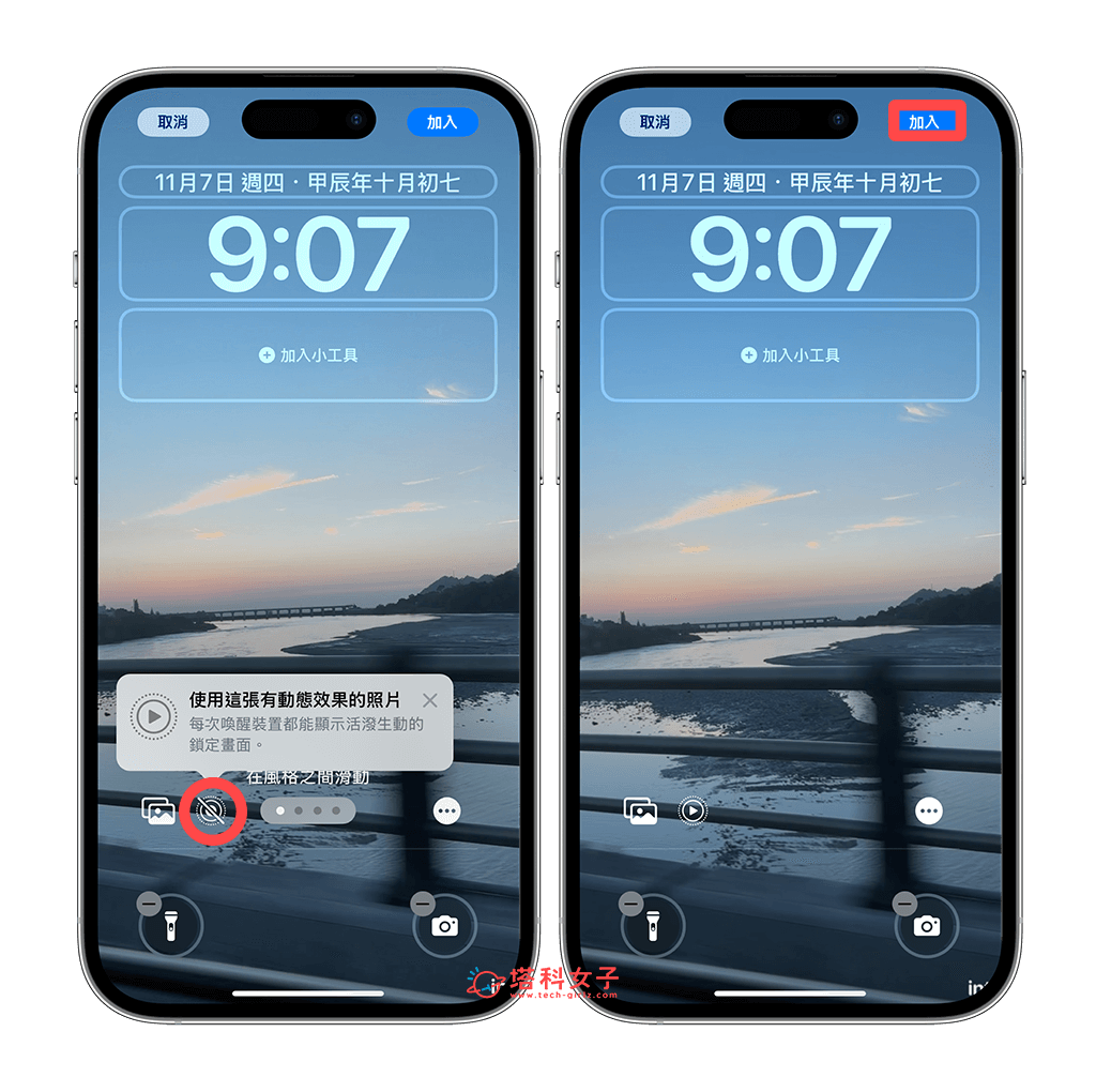 將影片設為 iPhone 動態桌布：開啟動態效果