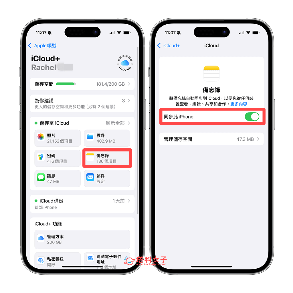 iPhone 備忘錄不見？別擔心用這方法立即解決 Bug！ - iOS 18, iOS備忘錄, iPad 備忘錄, iPhone 備忘錄 - 塔科女子