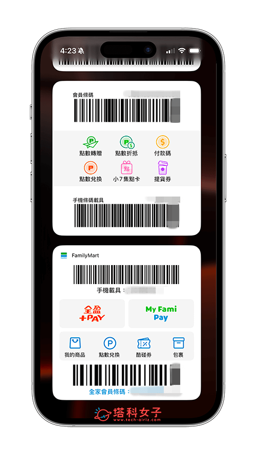 iPhone 小工具頁面放會員條碼