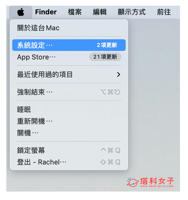 Mac 自動選字關閉：蘋果 > 系統設定