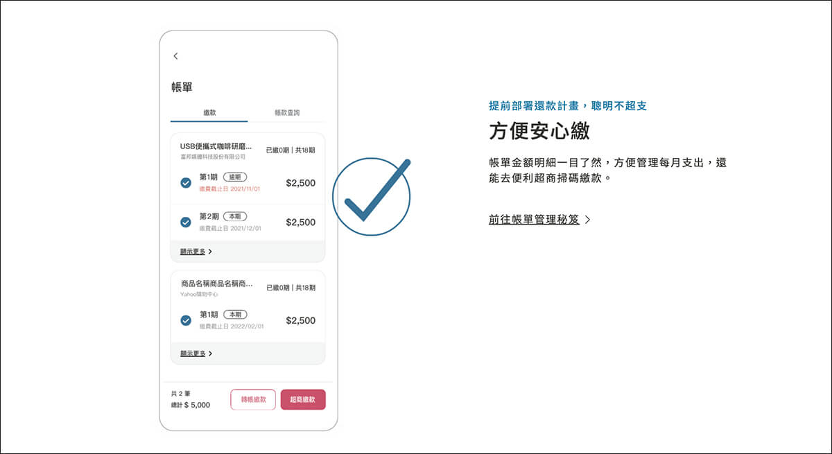 zingala 銀角零卡是什麼？安全嗎？消費分期後支付 (評價與 App 使用教學) - 塔科女子