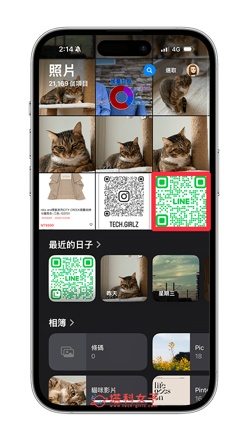 iPhone 照片 QR Code 掃描與讀取方法：點進圖片