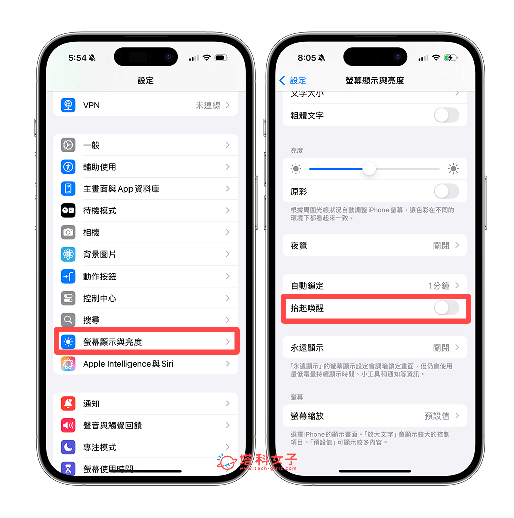 檢查 iPhone 抬起喚醒設定