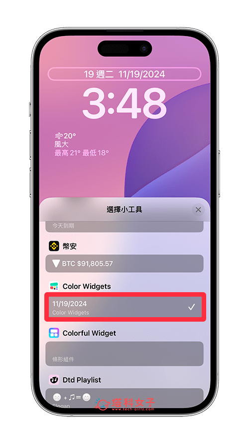 設定 iPhone 鎖定畫面小工具：選擇 Color Widgets