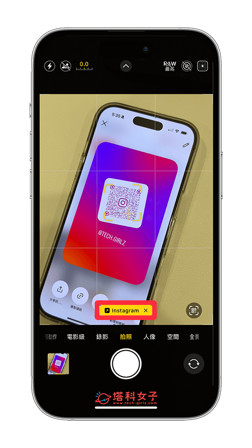 IG 掃描 QR Code 方法：用內建相機掃描