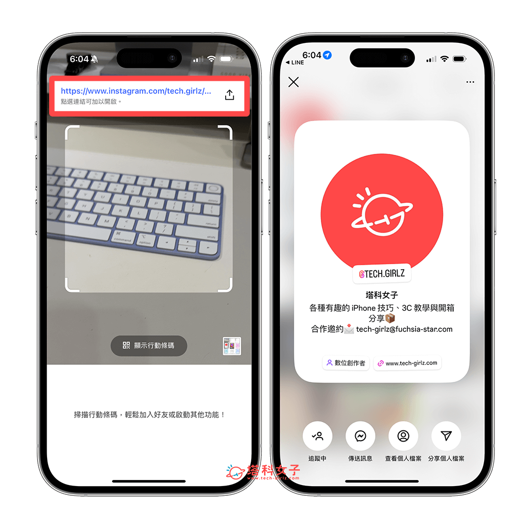 手機相簿裡的 IG QR Code 掃描方法：打開網址
