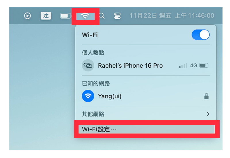 在設定裡查看 WiFi 密碼：WiFi 設定