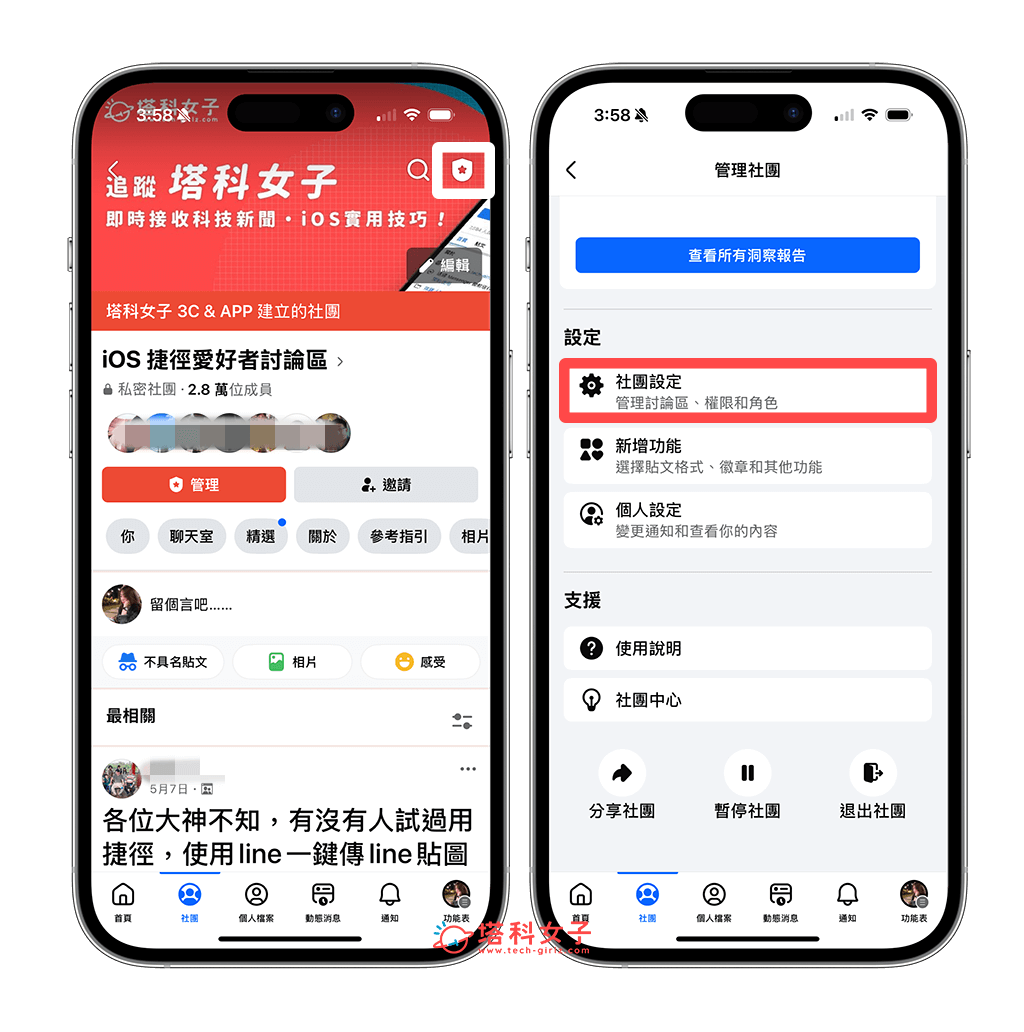 FB 社團管理員開啟匿名發文功能