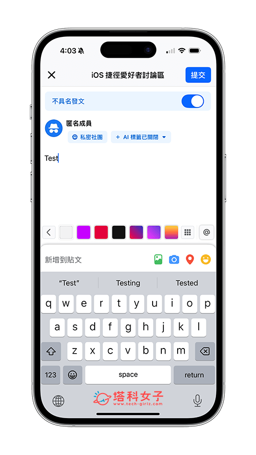 Facebook 臉書社團「匿名發文」功能