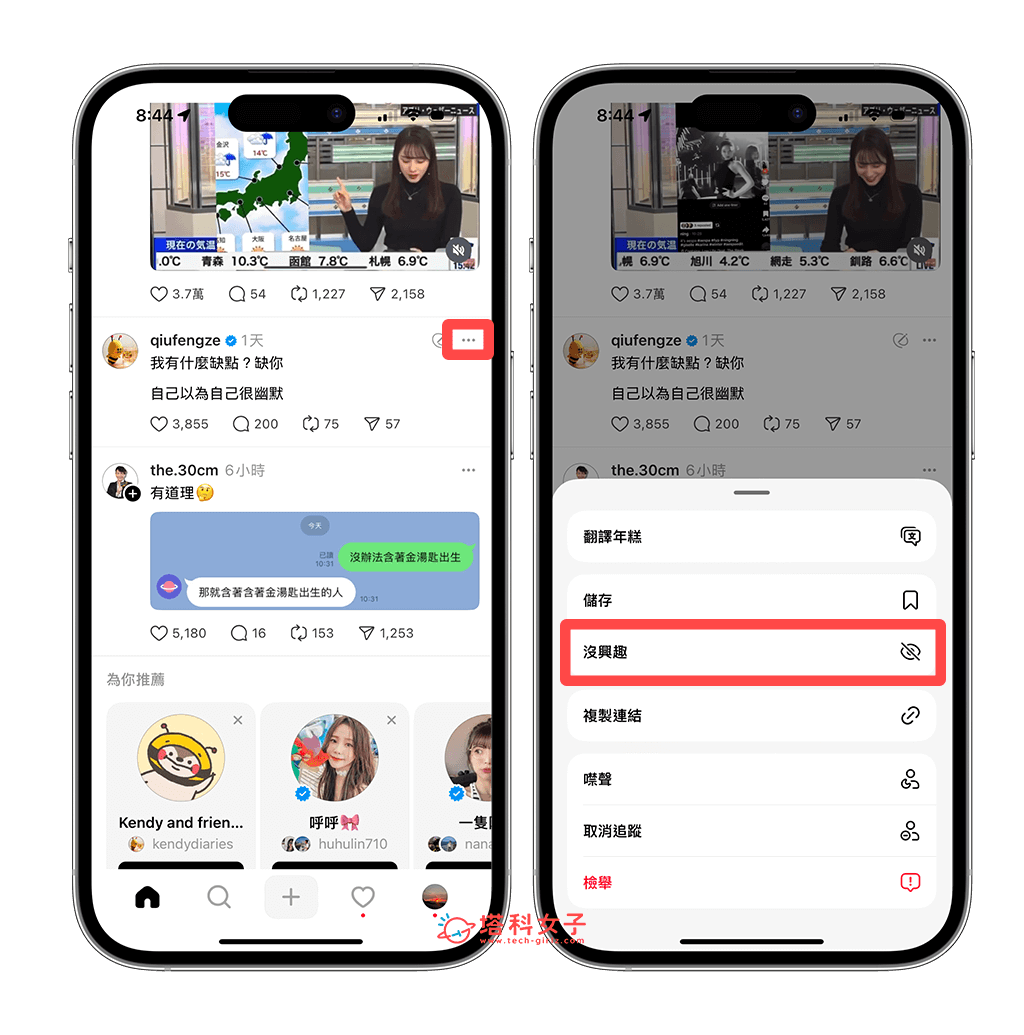 Threads 隱藏別人的貼文