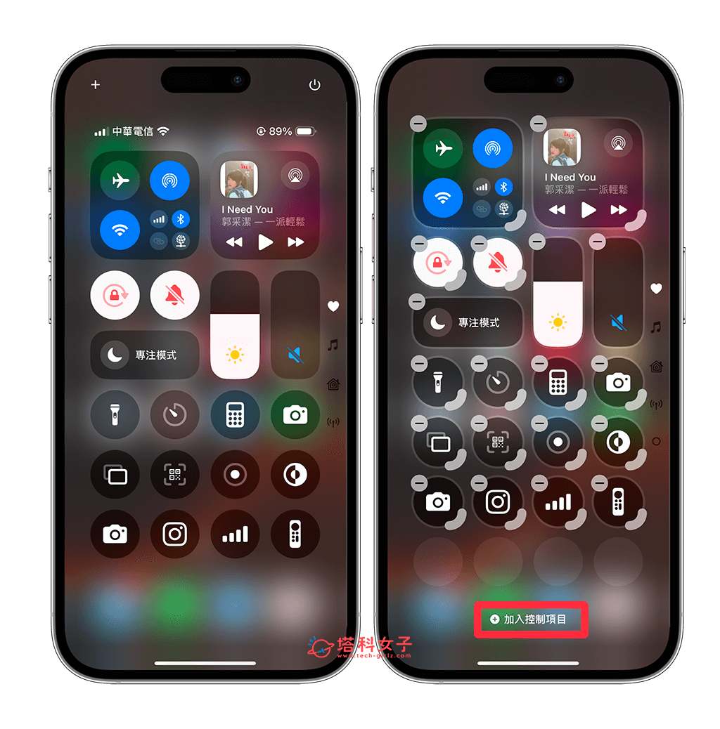 iPhone 控制中心捷徑加入方法：加入控制項目