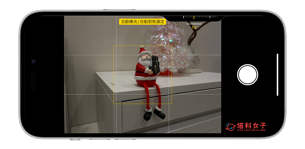 iPhone 相機控制「自動鎖定對焦與曝光」