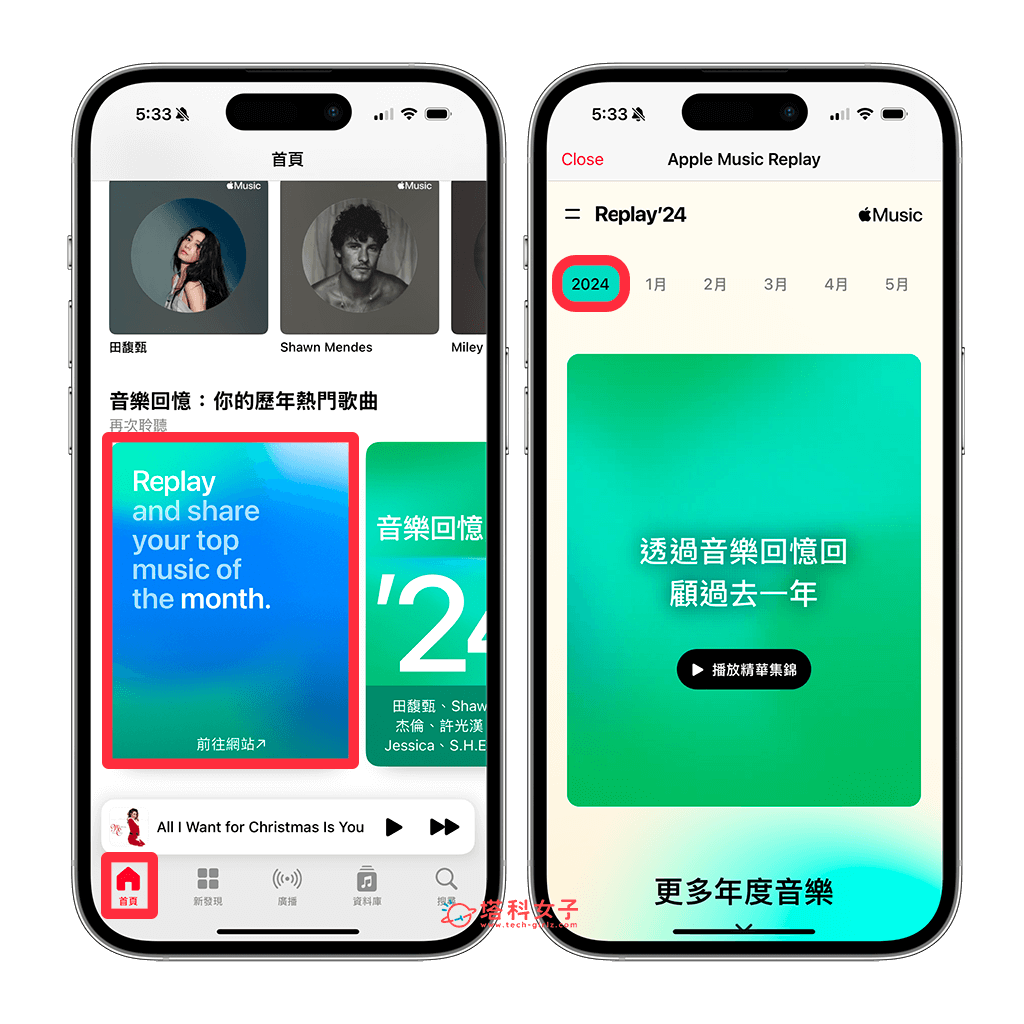 開啟「音樂 App」前往 Replay 網站 