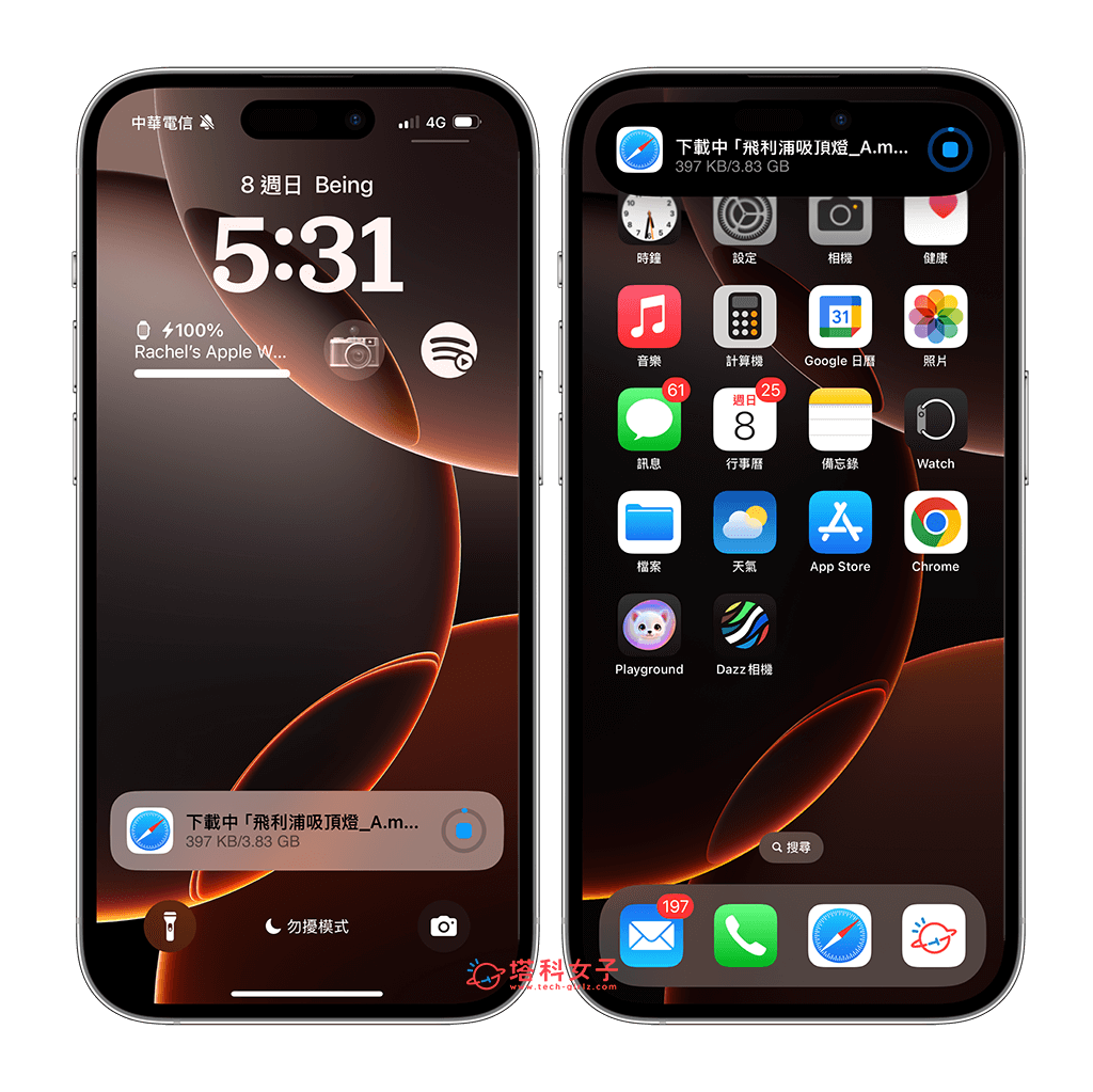 iOS 18.2 功能：iPhone 鎖定畫面和動態島查看 Safari 下載進度