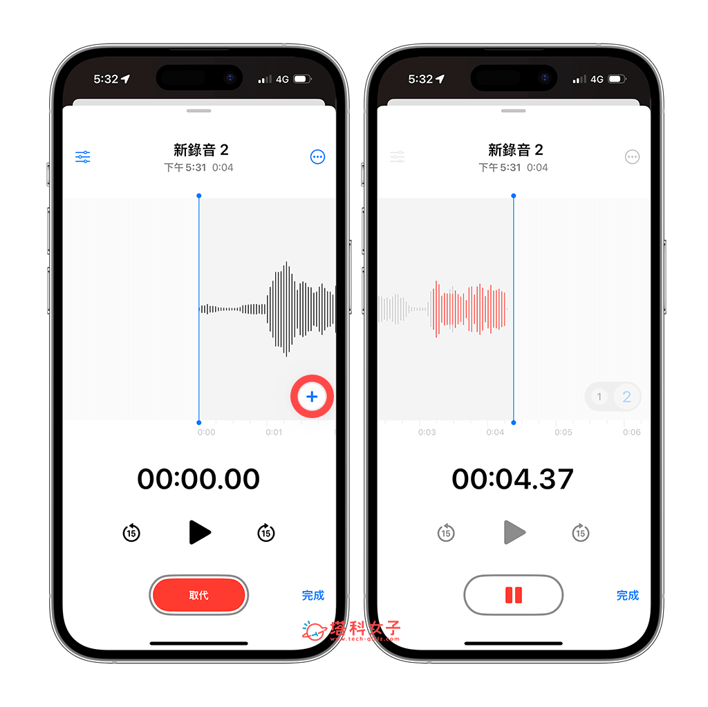 iOS 18.2 功能：iPhone 語音備忘錄疊加音軌