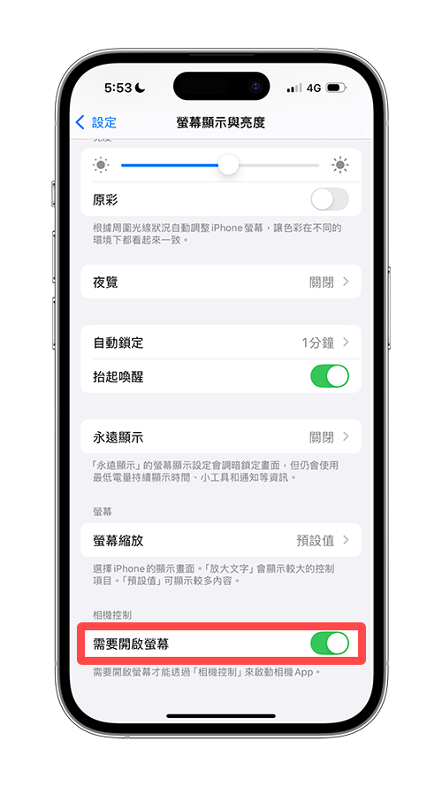 iOS 18.2 功能：iPhone 螢幕開啟才能透過「相機控制」啟動相機