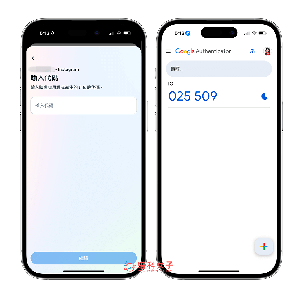 將「驗證應用程式」設為 IG 帳號的雙重驗證方法：輸入代碼