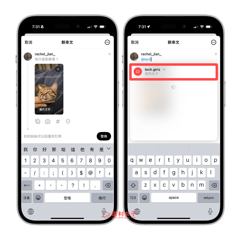 Threads 標記教學，在 Threads 貼文或回覆標記 Tag 別人帳號 - 塔科女子