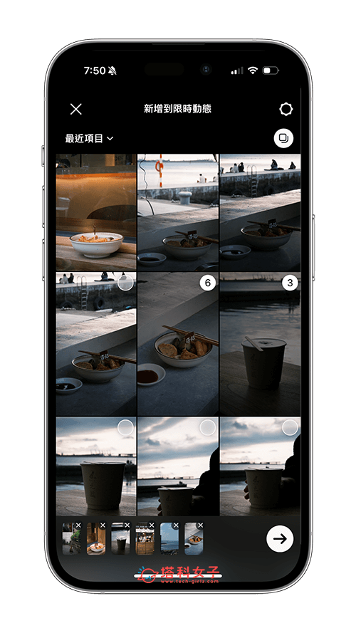 IG 限時動態「影像拼貼」功能：選擇多漲照片