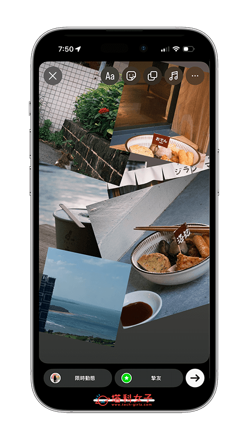 IG 限時動態「影像拼貼」功能：移動或更改