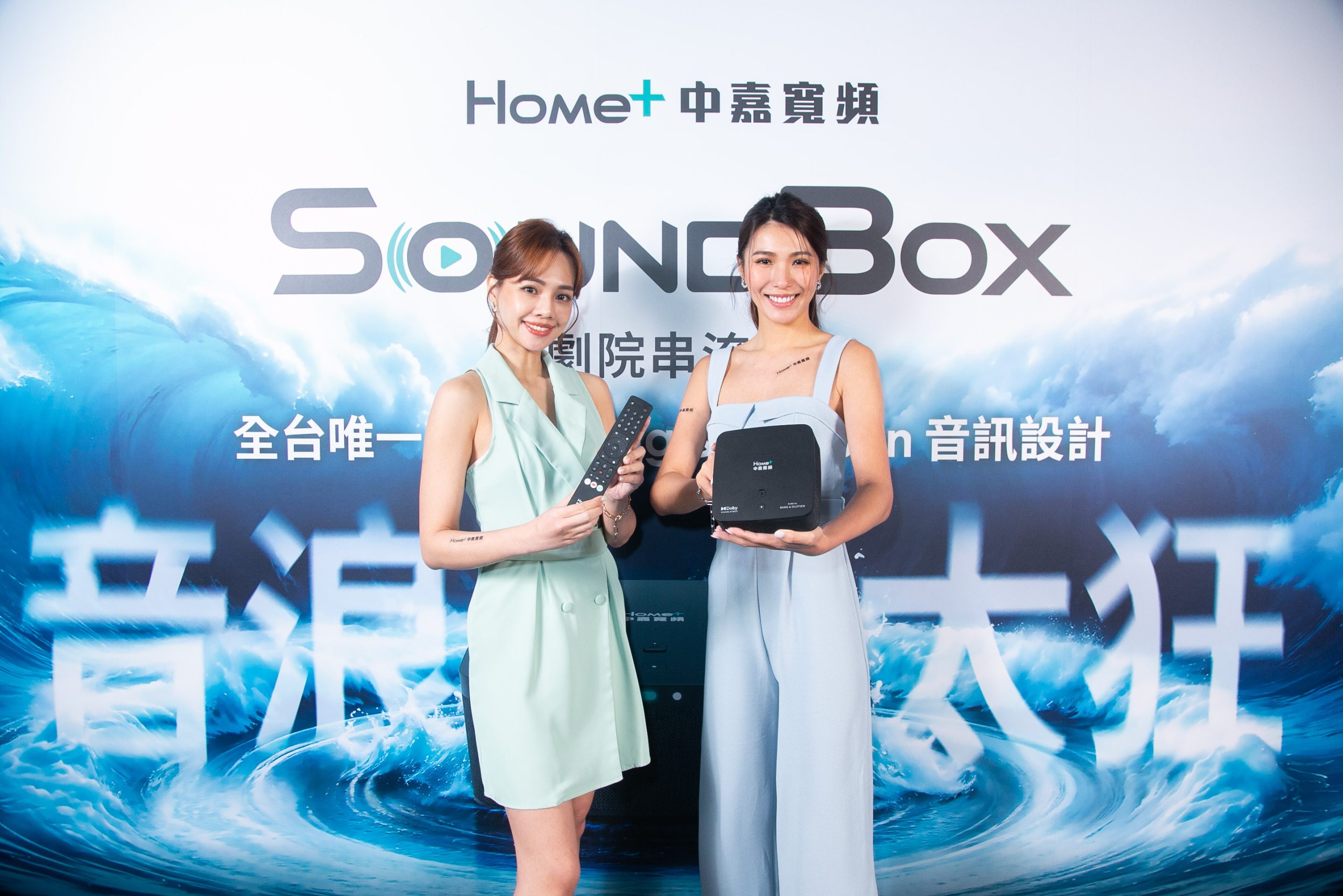 中嘉寬頻「SoundBox劇院串流盒 ... 計，帶來純淨且強大的音質體驗