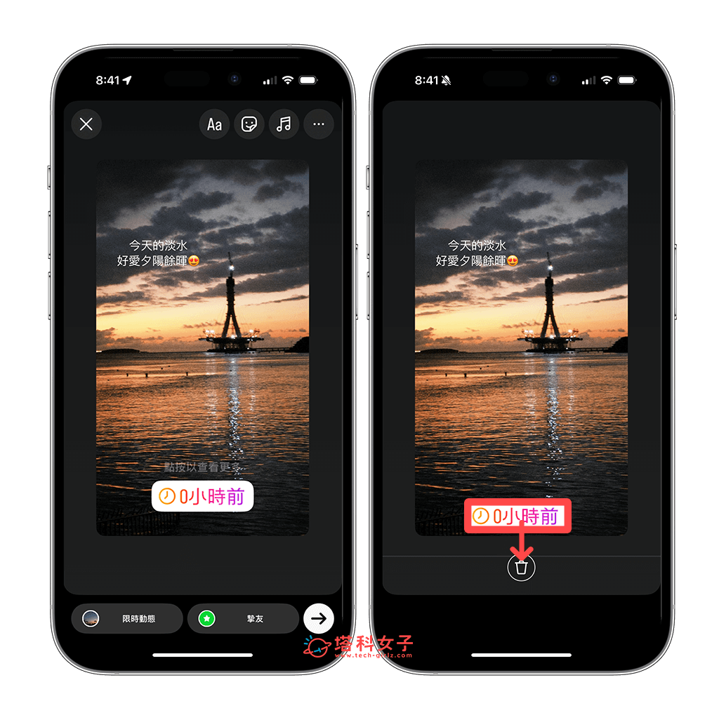 讓 IG 限時動態典藏恢復顯示：移除時間標籤