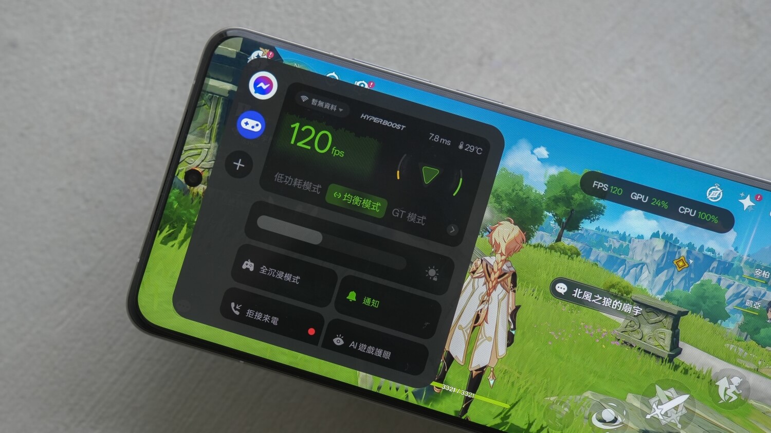 realme GT 7 Pro 開箱：極致 120FPS 遊戲體驗 原神